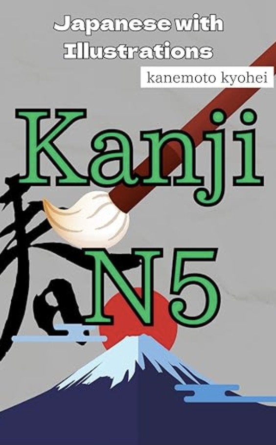 Japanese with Illustrations : Kanji
