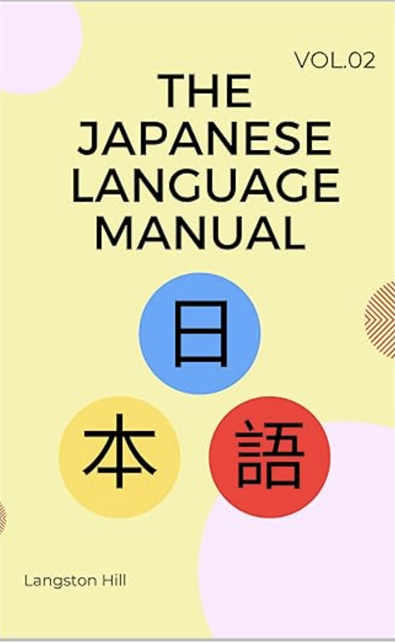 The Japanese Language Manual Vol.2