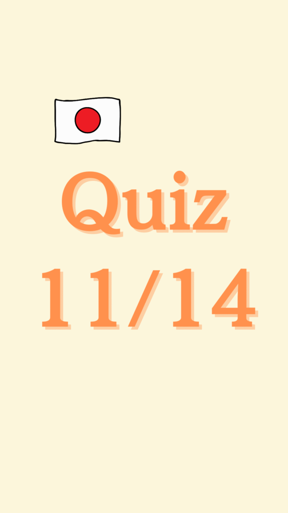Quiz 11/14