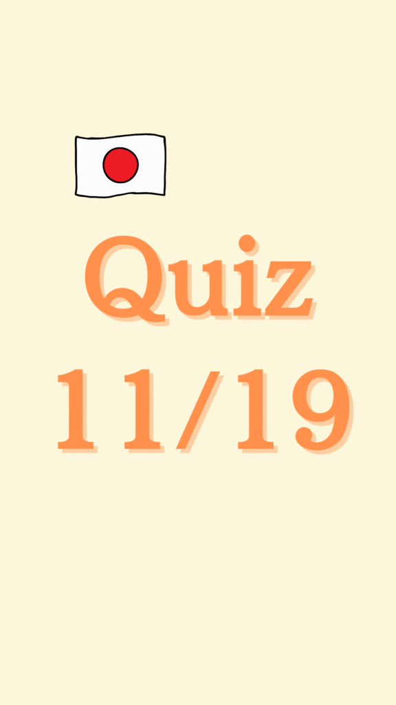 Quiz 11/19