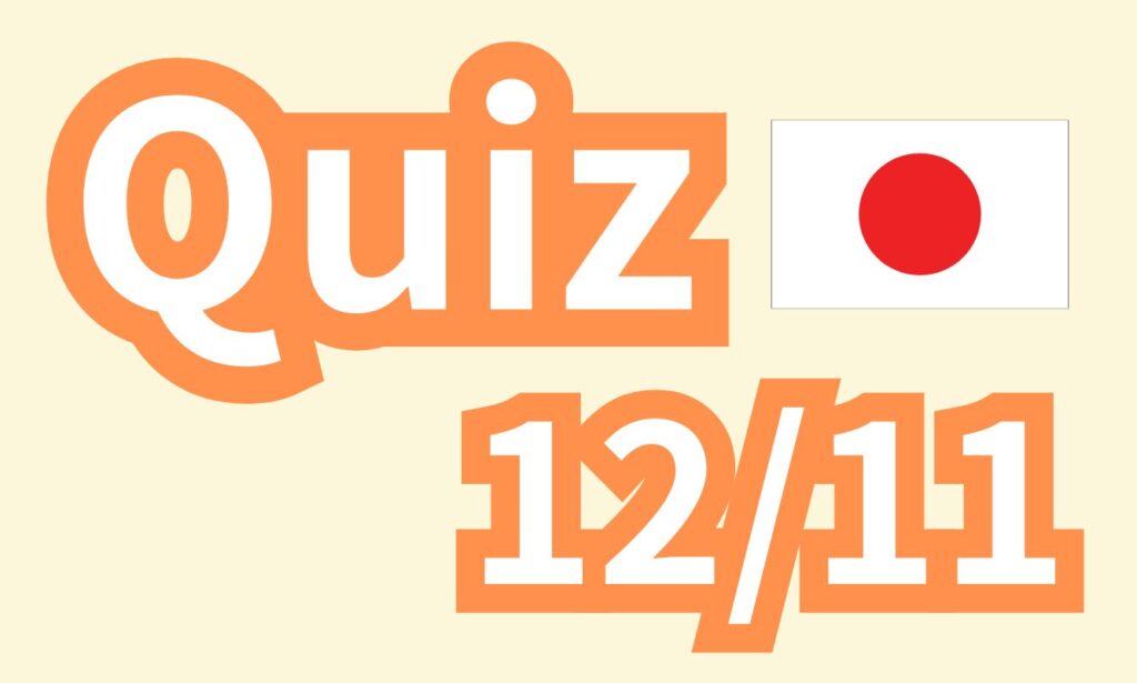 Quiz 12/11